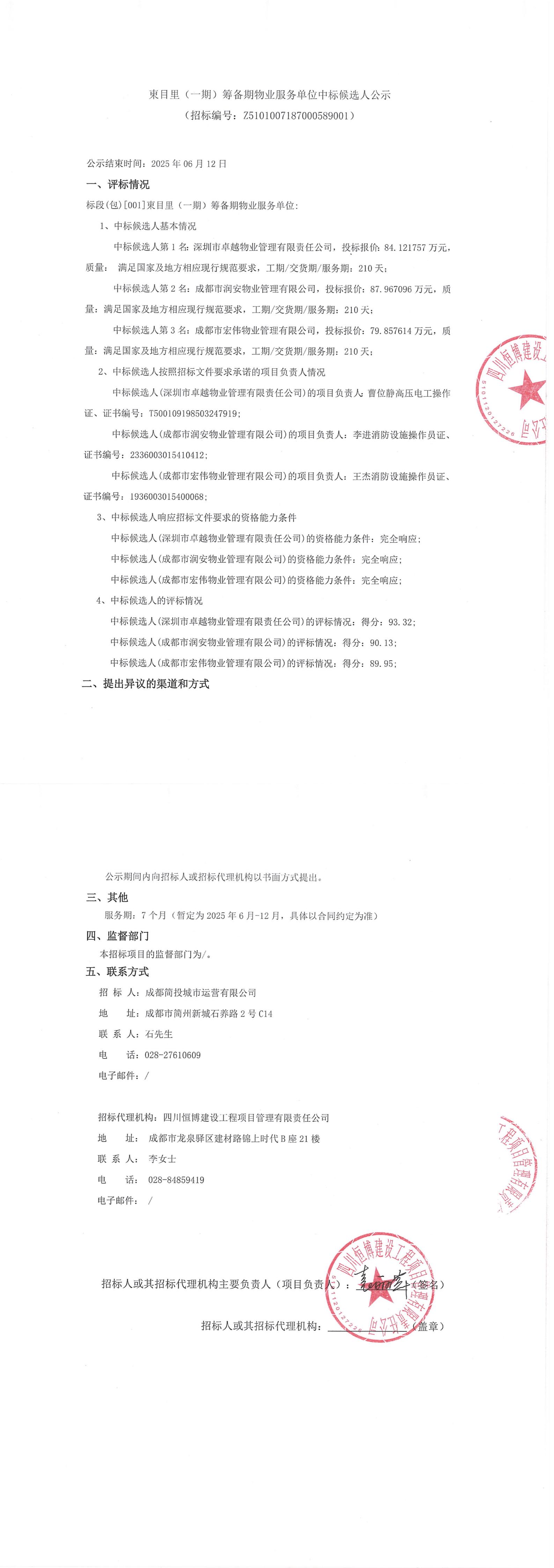 云顶集团3118(中国)官方网站