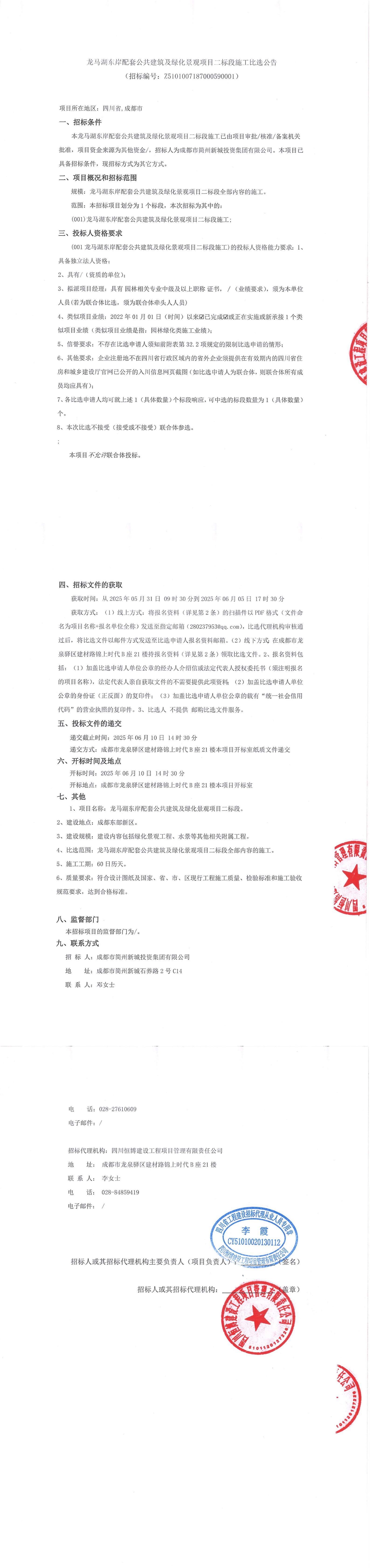 云顶集团3118(中国)官方网站