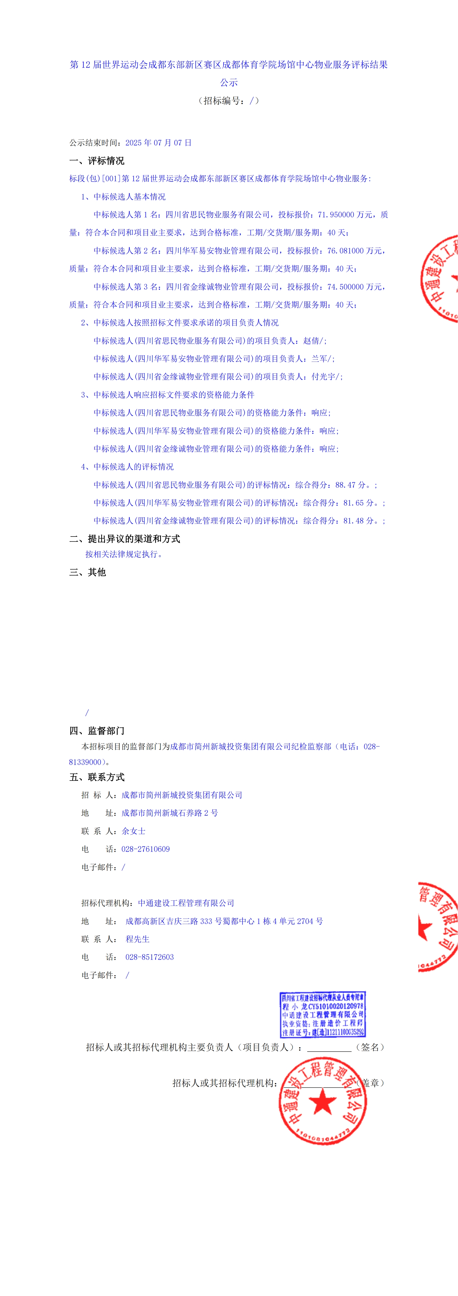 云顶集团3118(中国)官方网站