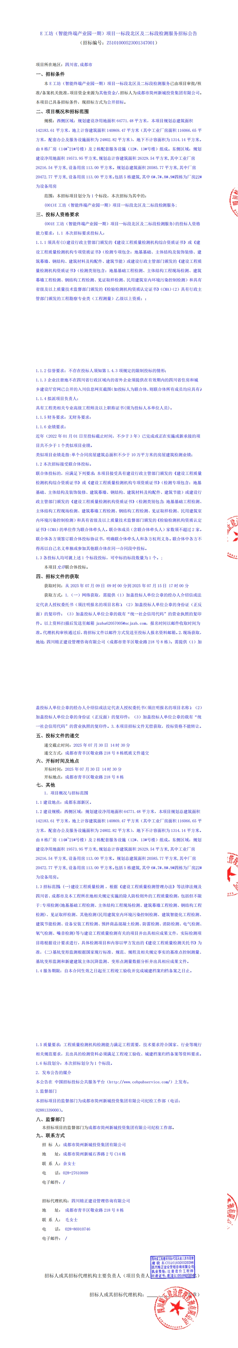 云顶集团3118(中国)官方网站