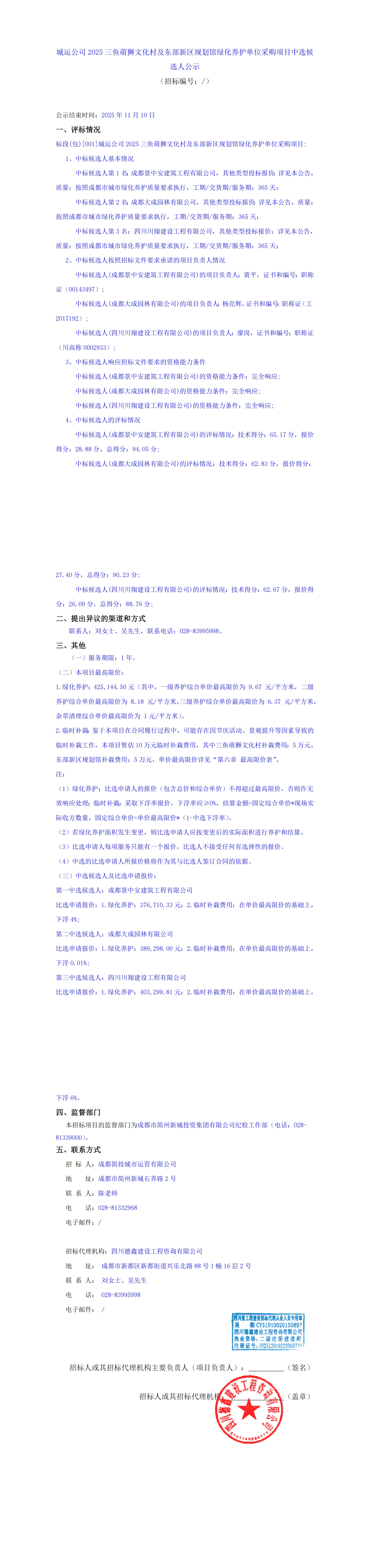云顶集团3118(中国)官方网站