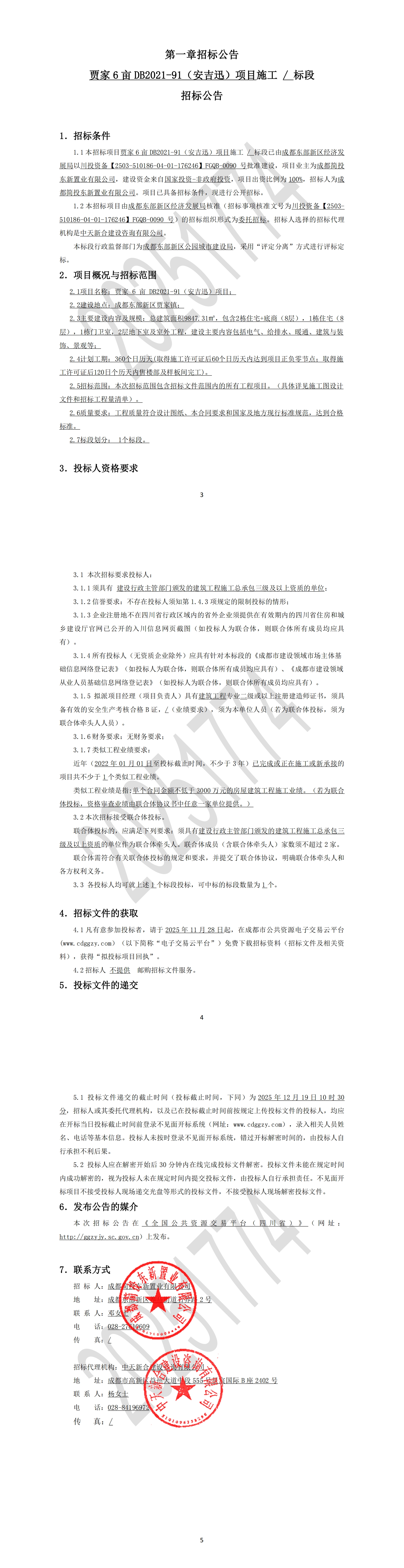 云顶集团3118(中国)官方网站