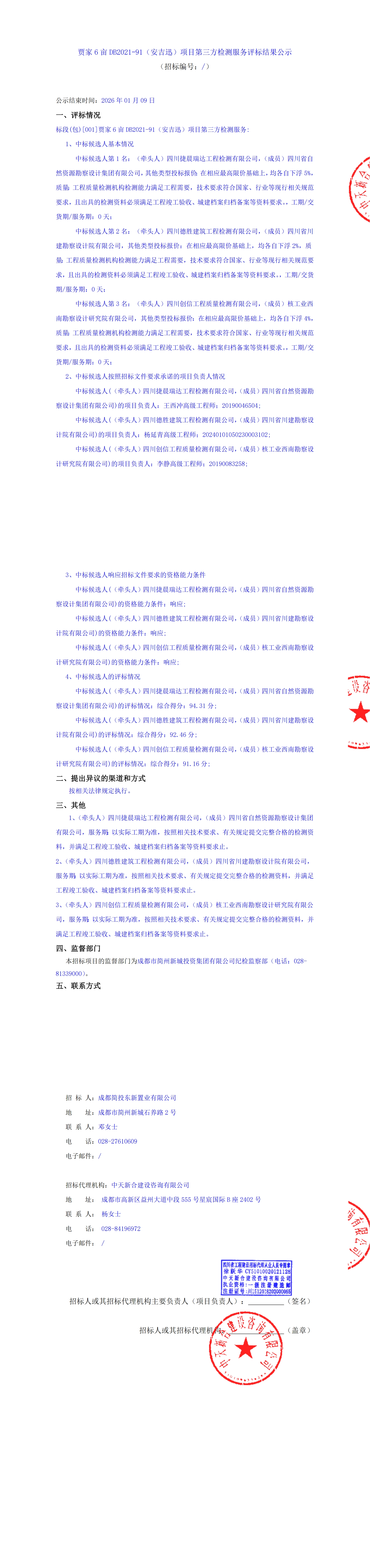 云顶集团3118(中国)官方网站