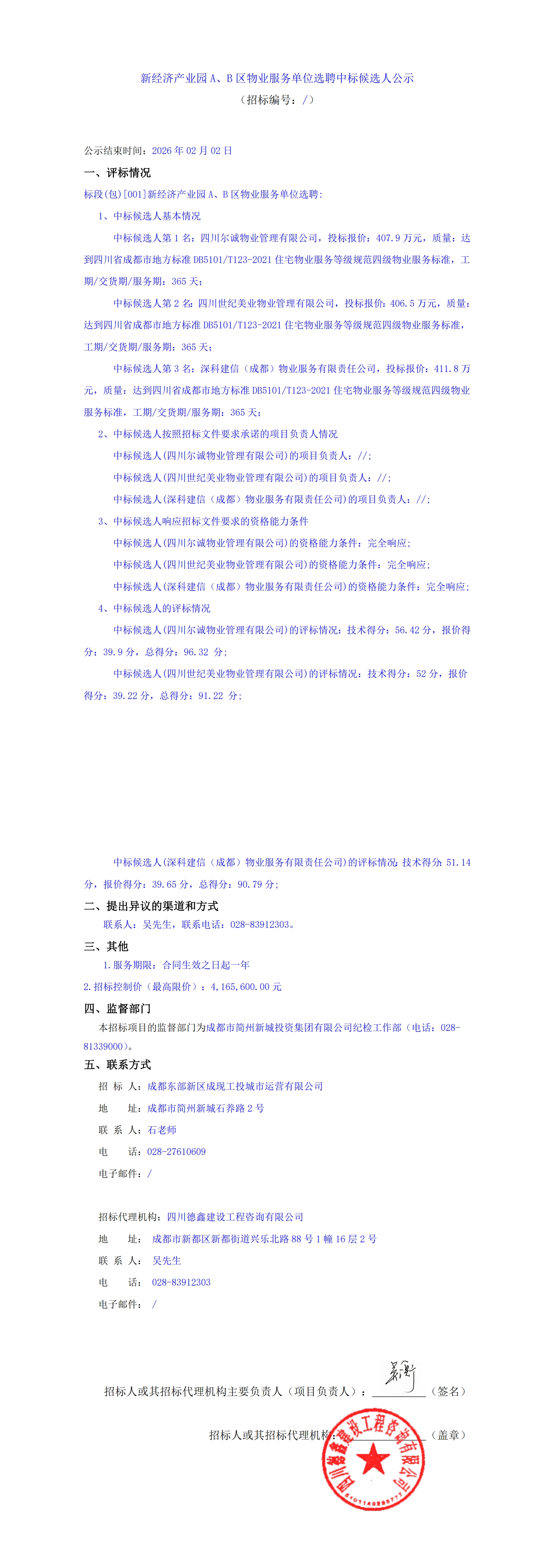 云顶集团3118(中国)官方网站