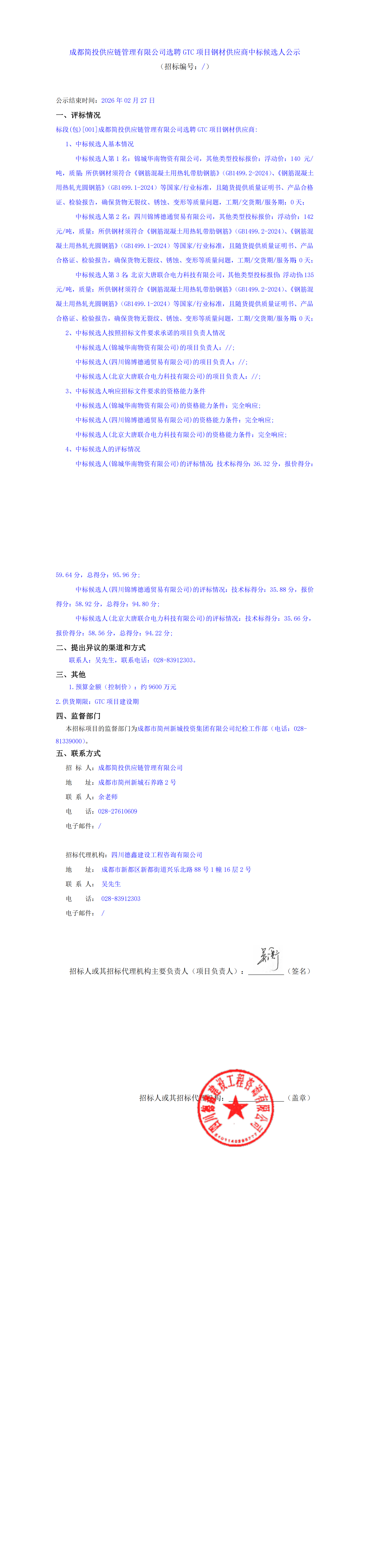 云顶集团3118(中国)官方网站