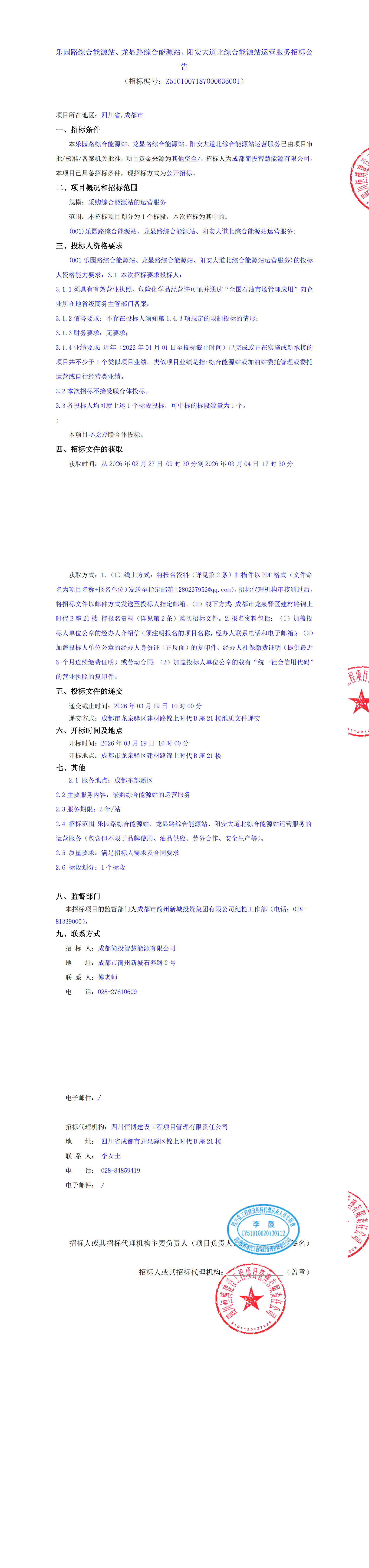 云顶集团3118(中国)官方网站