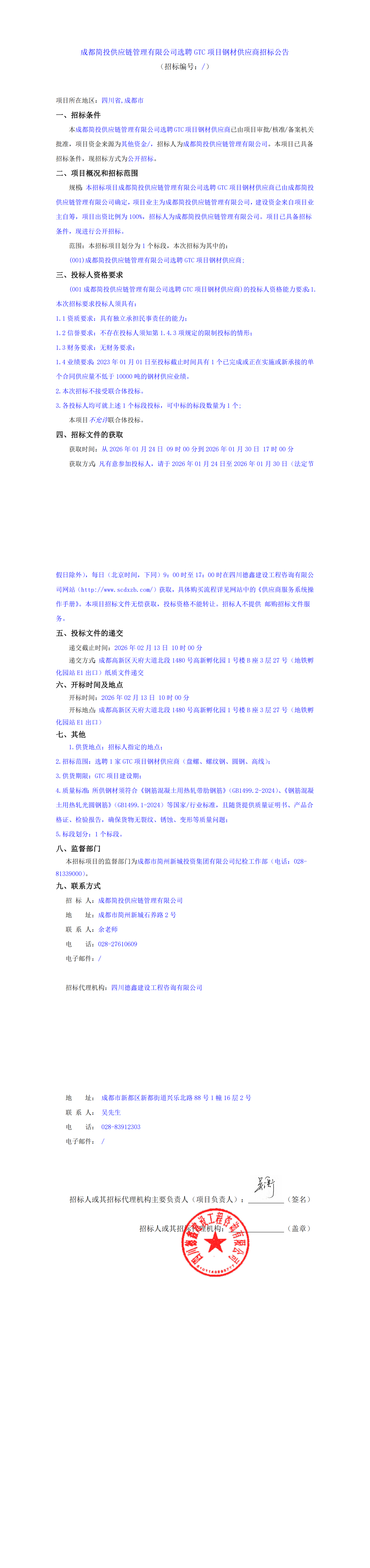 云顶集团3118(中国)官方网站