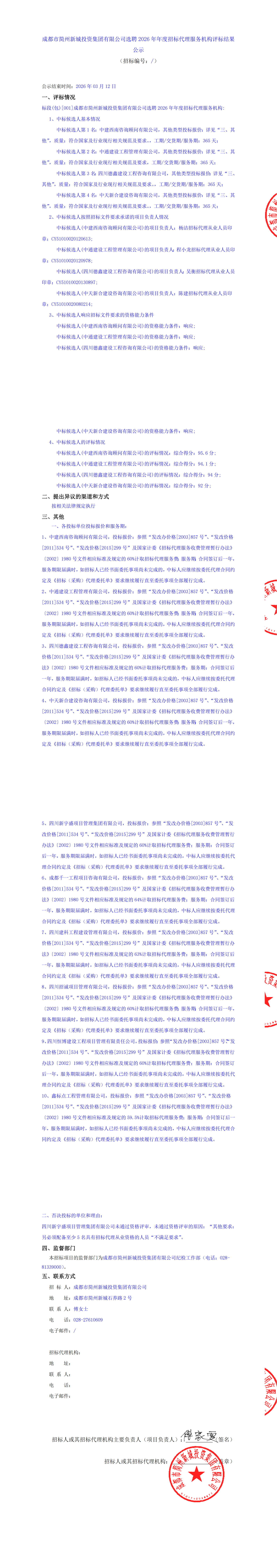 云顶集团3118(中国)官方网站