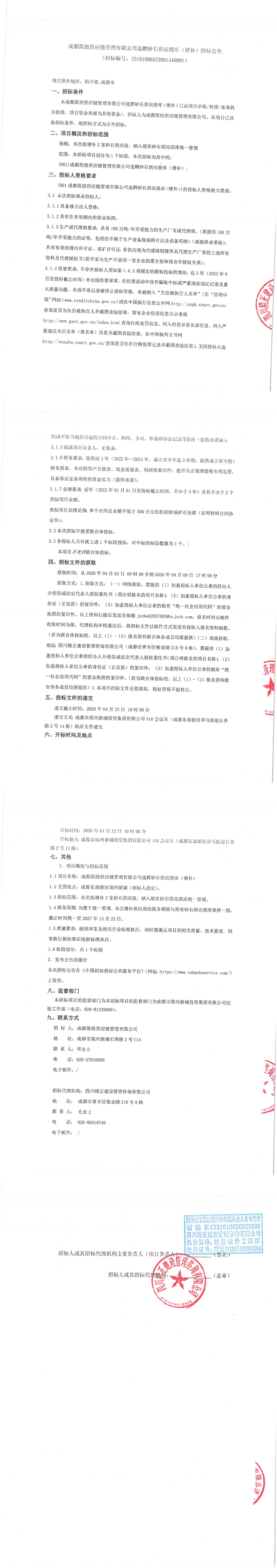 云顶集团3118(中国)官方网站